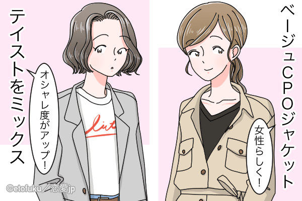 俺そういうの好き…♡男ウケ100点の「春ジャケットコーデ」4つ