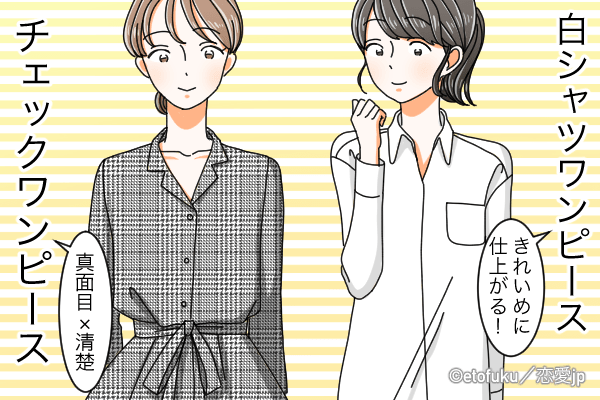 俺、そういうの好き…♡男ウケ満点の「春ワンピコーデ」4選