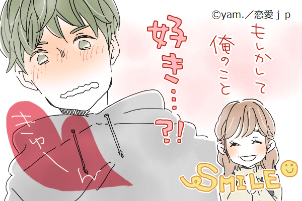 好きなん俺だけかと思ってたわ…♡男が「両思いを確信する瞬間」