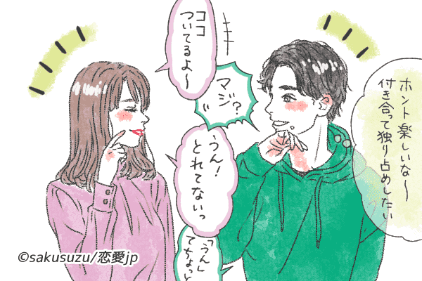 男が心から「独占したい♡」と思う女性の特徴4つ