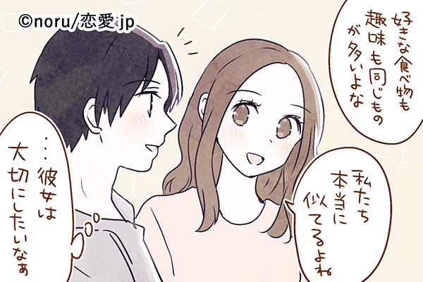 男が「大切にしたい」と心から思う女性の特徴4つ