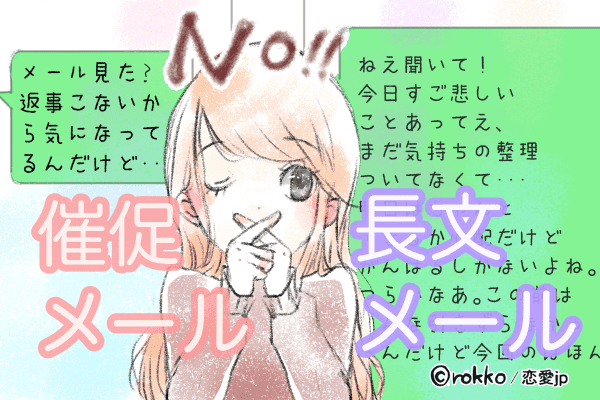 【モテない原因はこれかも！】LINEで分かる「男に嫌われる会話」4選