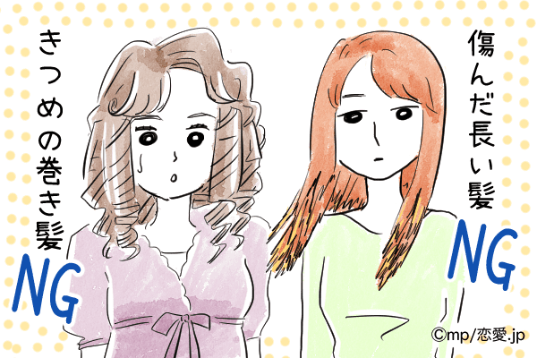 【男のホンネ】実はやめてほしいと思っている「女性の髪型」4つ