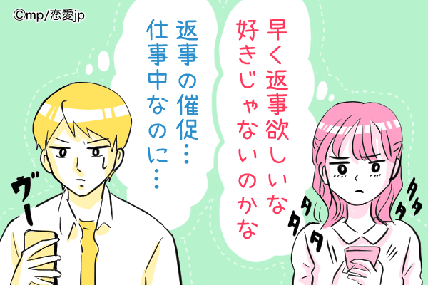 お別れの影はLINEから…「短命カップル」にありがちなLINE4つ