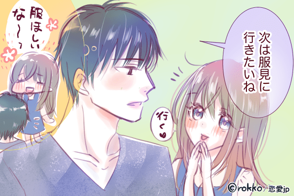 その一言、好きアピかも♡男が「好きな子だけ」に言うセリフ