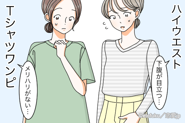 その着方はただのデブ！春夏に注意したい「太見えアイテム」4つ