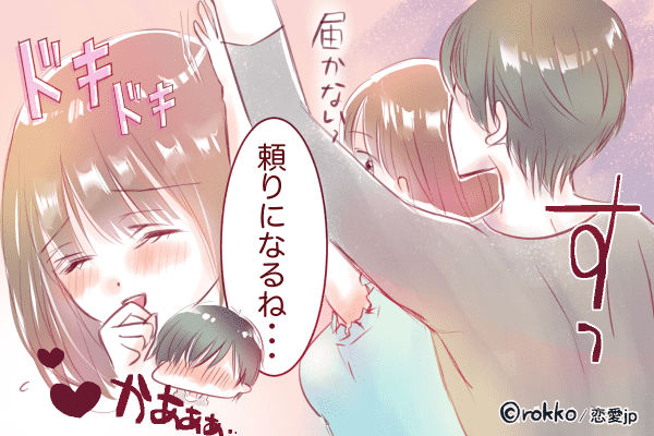 それそれ！それを待ってました！男性が実は喜ぶ「女性からのセリフ」4選