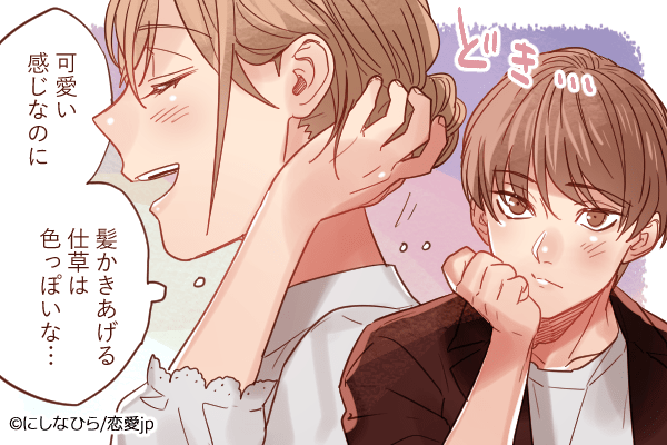 それポイント高め！男性が夢中になる「モテしぐさ」4つ