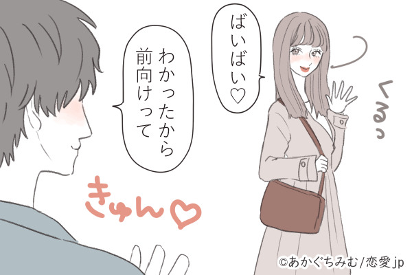 すぐまた会いたい！男が名残惜しく感じる「デートの終わり方」