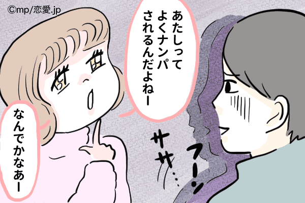 付き合わなくてよかった…！男の恋心を打ち砕く「女性のNG言動」