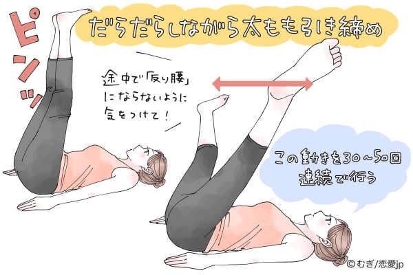 【お家で簡単！】だらだら”しながら”簡単エクササイズ4選！