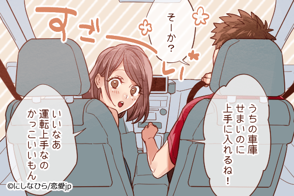 頼もしいなぁ…♡女性が彼氏に「男らしさを感じる瞬間」4選