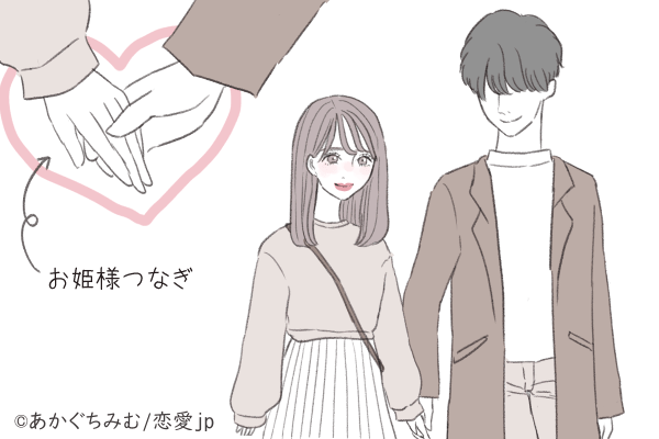 【手のつなぎ方】ですぐにわかる！「彼からの愛され度」とは