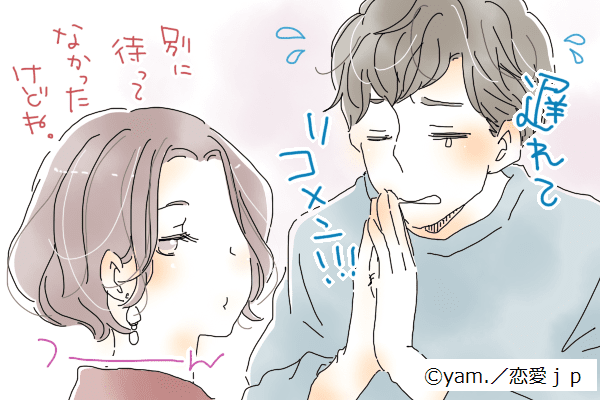 妬いてんの？可愛いかよ…！男性がキュンとする「ツンデレ女子」のひとこと