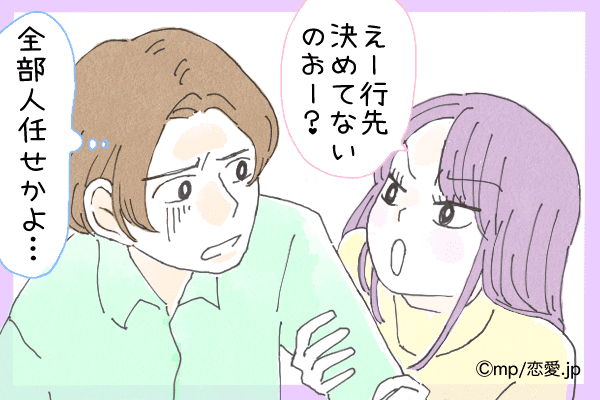 付き合いきれない…男が「自己中だな」と感じる女性の仕草4つ