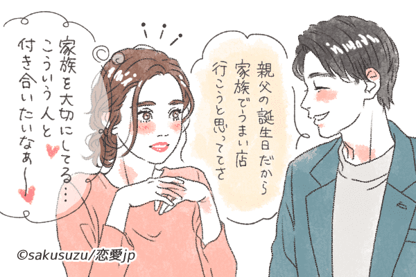 【付き合う前にチェック】彼氏にした方がいい人・そうじゃない人！