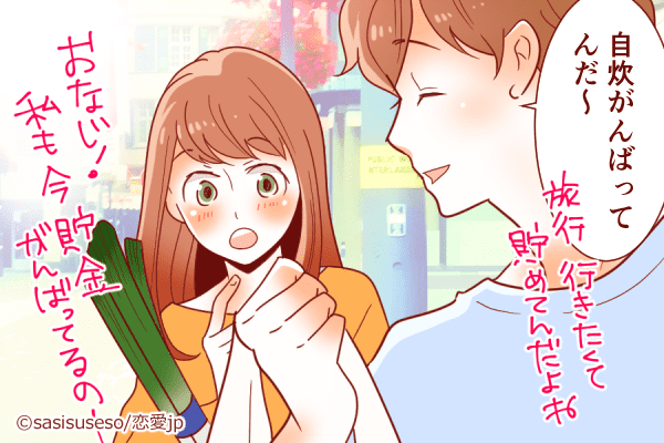 【付き合う前にチェック】心から「信頼できる男性」の見分け方