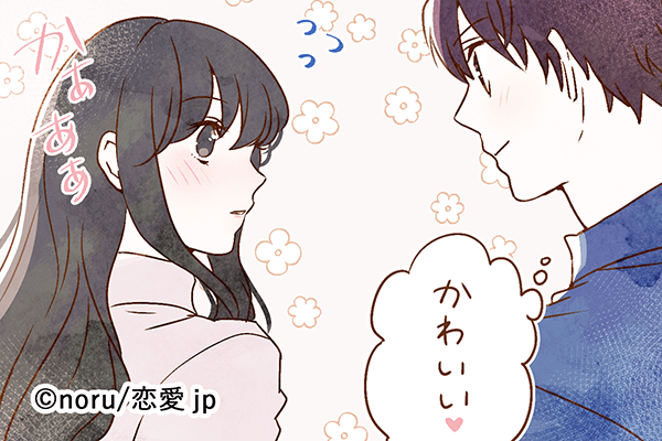 やっぱ安心する…男性が惚れる「性格パーフェクト女子」って？