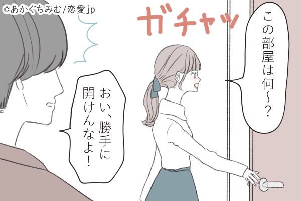 呼ばなきゃよかった…彼も呆れるお泊まりデートでの「NG行動」
