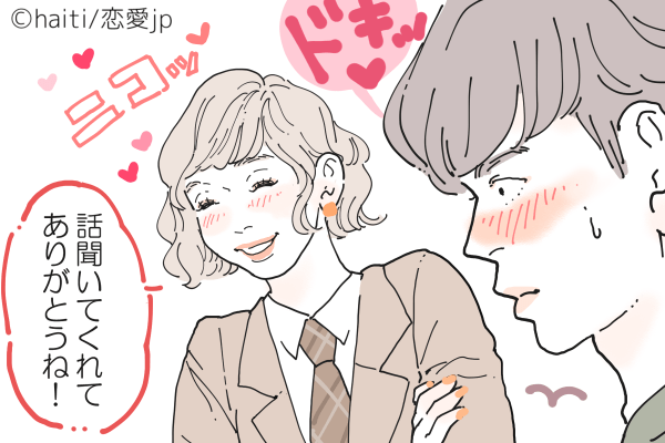 こんなに綺麗だった？！男が友達を「女として意識する」瞬間