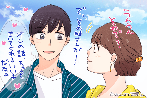 あなたが好きです♡彼に「愛されるようになる方法」4つ