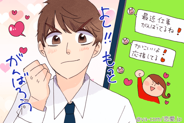 【コレがモテへの第一歩！】男性に好印象を与える「LINEテク」