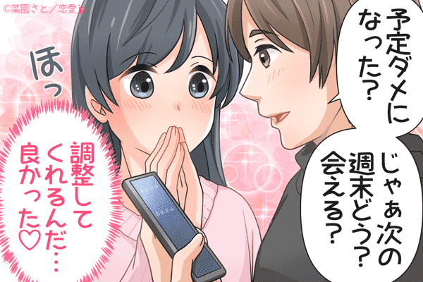 俺のプリンセス♡彼女に「ベタ惚れな男」がする行動4つ