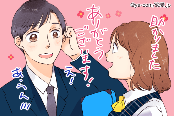 不覚にもキュンとした…♡男をときめかせる「魔法のセリフ」4つ