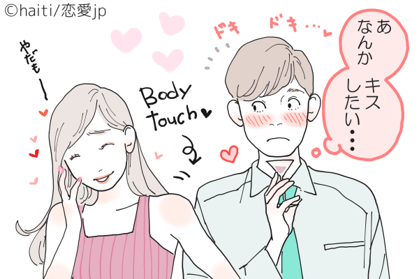 もう抑えられない…♡男が「キスを我慢できなくなる瞬間」4つ