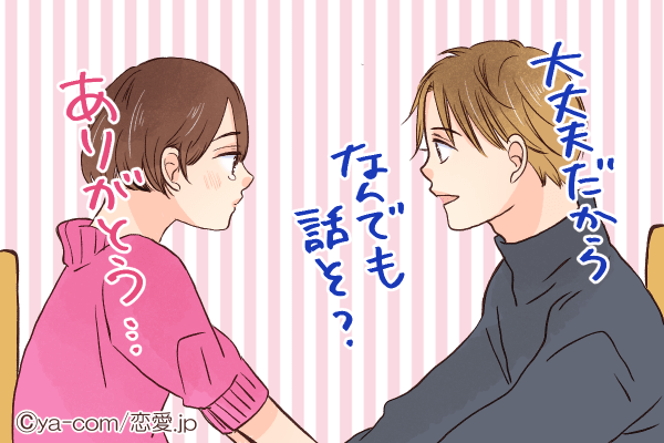 一緒になろっか♡「幸せにしてくれる」男性の共通点4つ