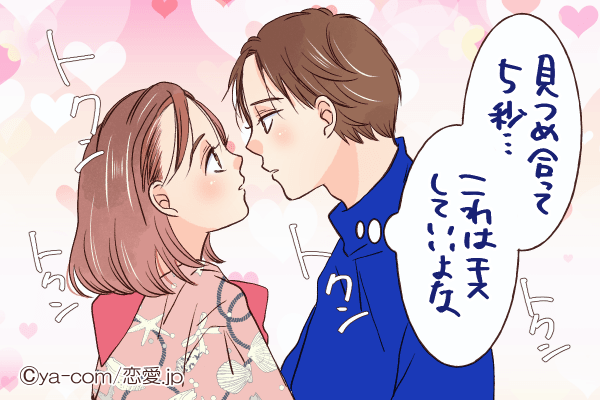 だって可愛すぎるから…♡男が「唇を奪いたくなる瞬間」とは