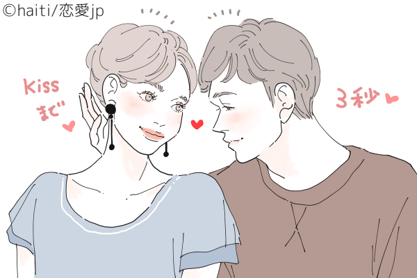 ヤバ、とろける…♡男が「何度もシタくなるキス」4選