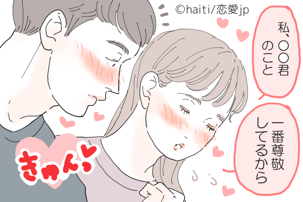 ちょ、照れるやろ…♡男がときめく「胸きゅんキラーワード」4選