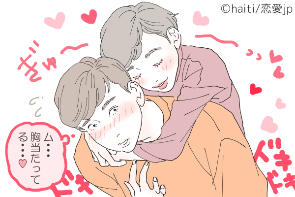 やば、もう可愛いすぎ…♡彼が思わずニヤける「甘えテク」とは