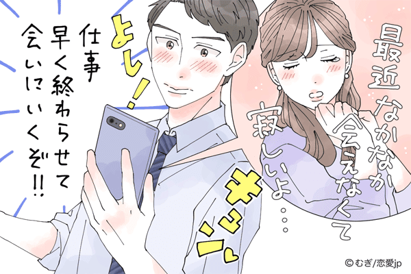 今すぐ行きますッ♡男が一瞬で「会いたくなるLINE」とは？