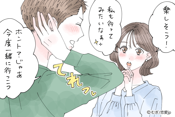 【明日から使える会話術！】男にモテる「相づちフレーズ」まとめ