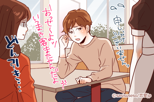 女性が苦手だと感じる「男性のNG言動」ベスト4