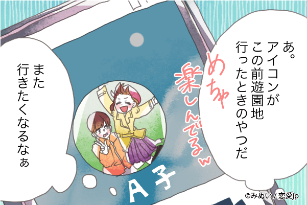 自粛はチャンス♡気になる彼をドキッとさせる「可愛いLINE」