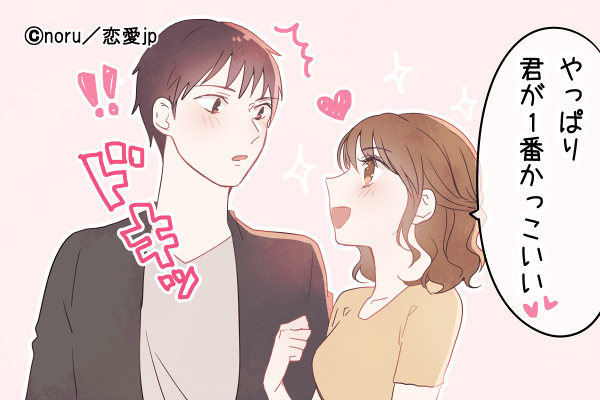 お前がいてくれたら何もいらん♡彼に「溺愛されるオンナ」の特徴とは