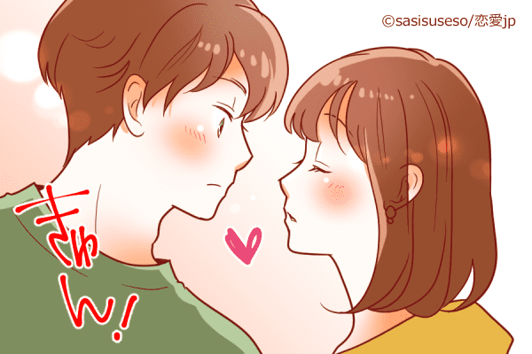 今すぐしたい…！男が「チューしたい」と思う瞬間って？