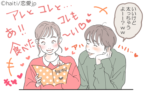 もっと頼って…♡男が「可愛いと思うワガママ」って？