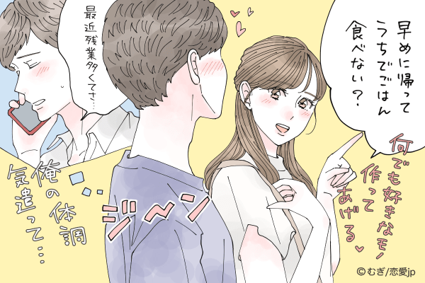 離しませんよ～！彼に「溺愛されるようになる」4つの方法