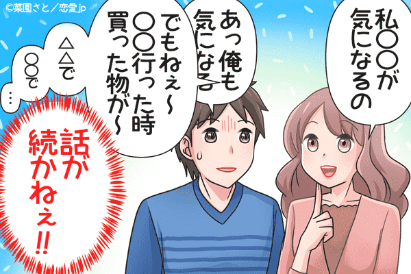 お前と話すと疲れるわ…男がうんざりする「女性の言葉」って？