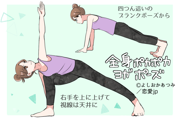 冷え性のあなたに！全身がポカポカになるヨガ4選