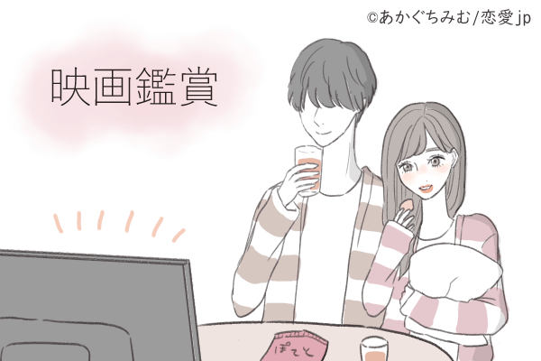 一目気にせずニャンニャン…♡男が憧れる「お家デート」とは？