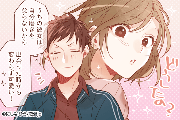 アラサー男子が虜に！カレに「浮気されない」女性の特徴