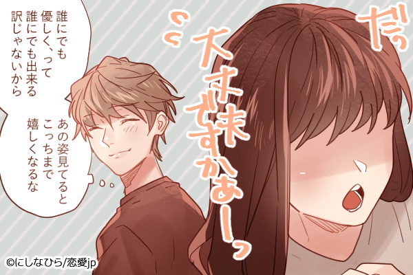 ホッとするよね…男性が癒される「彼女の優しさ」とは