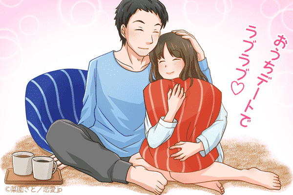 女性を満足させる「モテ男のおうちデート術」とは