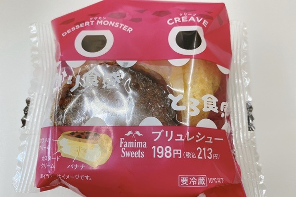 食べたら幸せ～♡【ファミマ】の「カリトロ」スイーツはもう食べた？