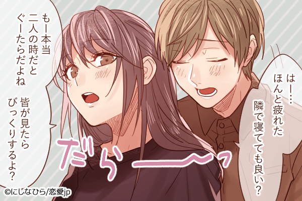 結婚して…♡彼が「離れられなくなる女性」の共通点4つ